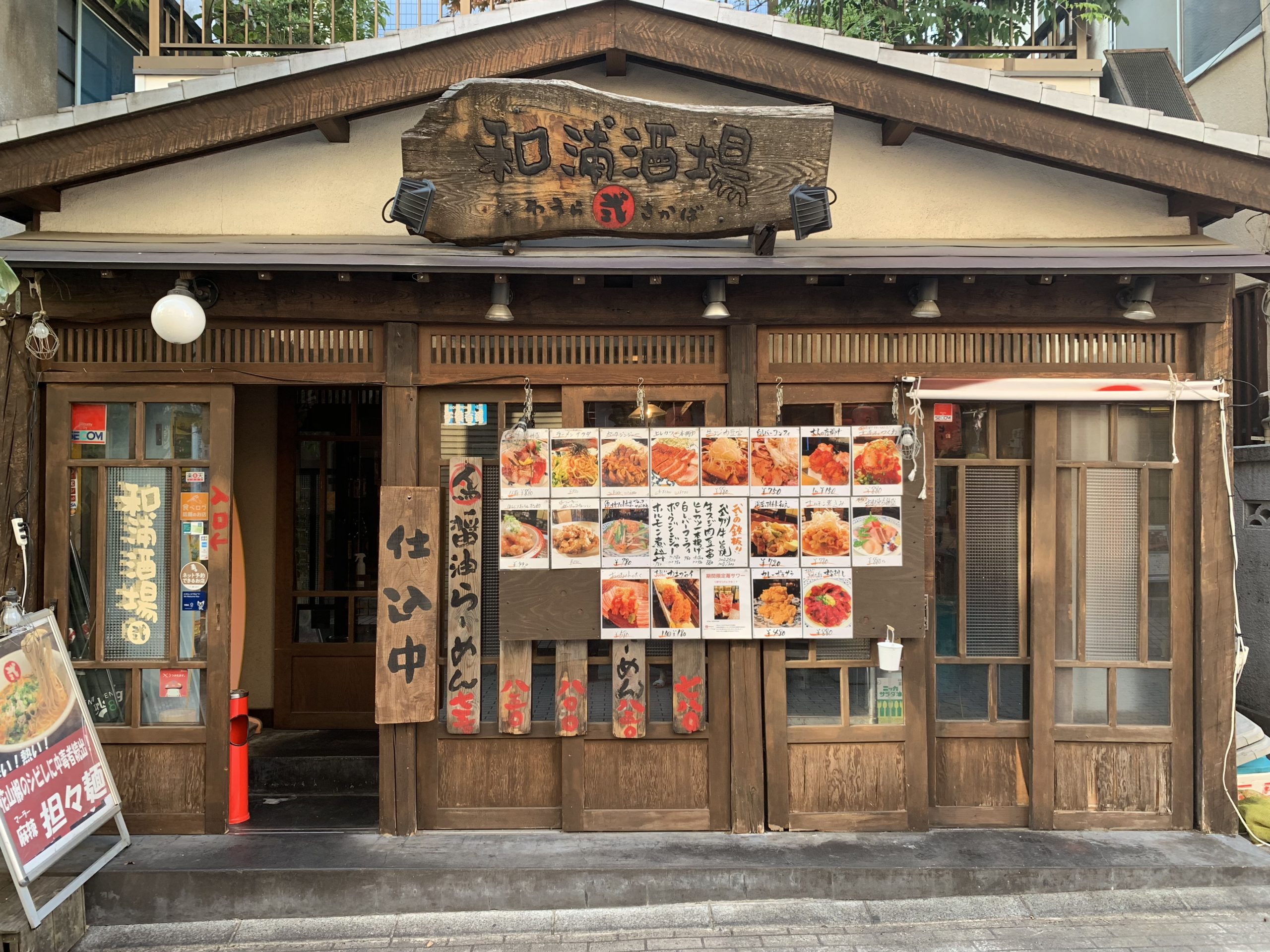 古民家風の店内で美味しい料理が堪能できる浦和にある居酒屋 和浦酒場 弐 ぶらりデブり旅 Kanbyブログ